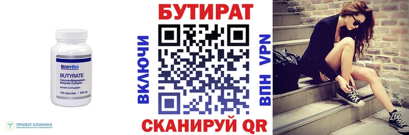 БУТИРАТ жидкий экстази  omg ссылка  Анадырь 