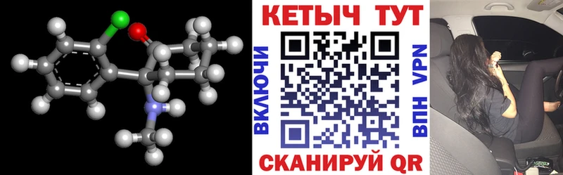 Кетамин VHQ  где можно купить наркотик  Анадырь 